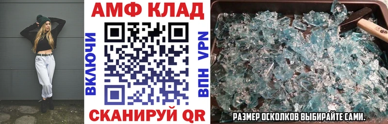 АМФЕТАМИН Premium  Купить закладки  Ярославль 