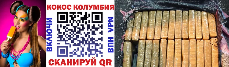КОКАИН Columbia  Купить  Ярославль 