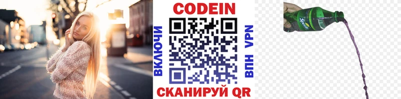 Купить где  Ярославль  Кодеиновый сироп Lean Purple Drank 